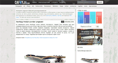 Desktop Screenshot of cafry.net